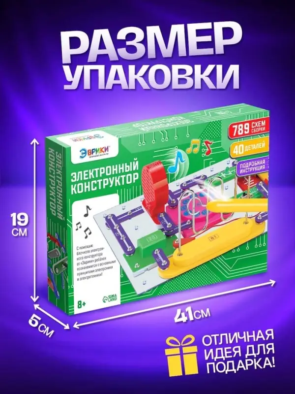 Конструктор электронный, 789 схем, 40 элементов