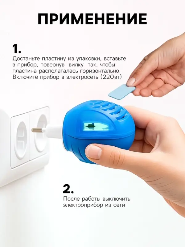 Комплект от комаров SAFEX KIDS (фумигатор+пластины), 1 шт.