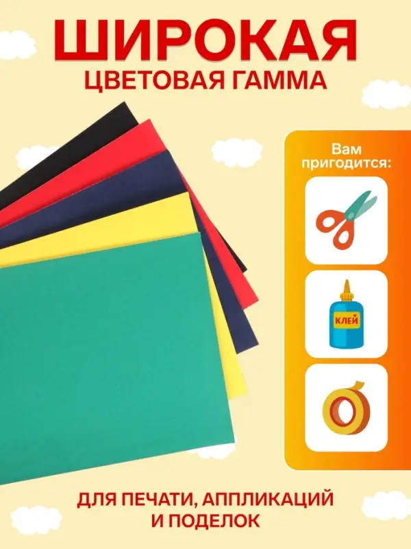 Набор бумаги бархатной А4, 5 листов, 5 цветов, плотность 110 г/м&sup2;