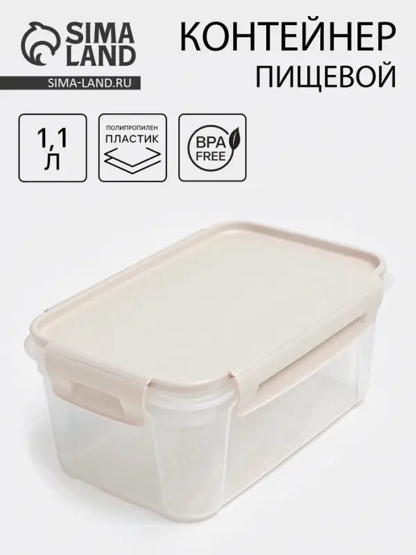Контейнер пищевой Lock&Ok, 1.1 л, 18.6&times;12.2&times;8.1 см, пластик, светло-серый