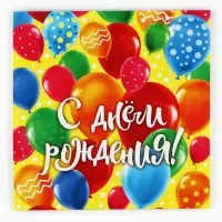 Коробка для сладостей &laquo;С днём рождения&raquo;, 20&times;15&times;5 см