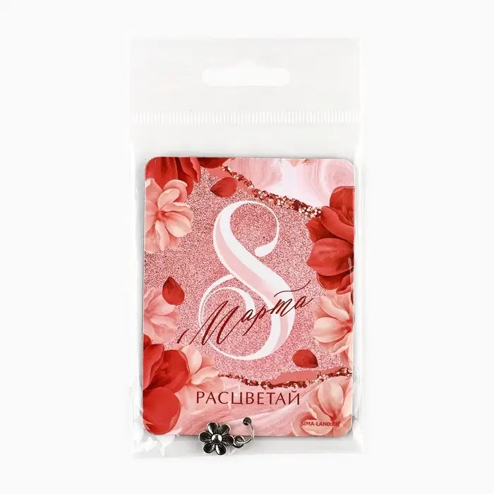 Магнит с металлической подвеской «Расцветай. 8 Марта», 6×8 см