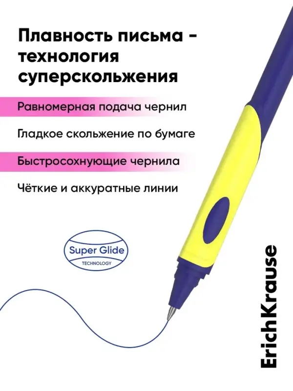 Набор ручек шариковых ErichKrause ErgoLine Grip Neon, SuperGlide, 2 штуки, уз 0.5 мм, син