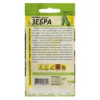 Семена Кабачок "Зебра", Сем. Алт, ц/п, 2 г