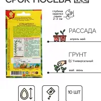 Семена огурца "Детвора", F1, 10 шт. Семена огурца "Детвора", F1, 10 шт.