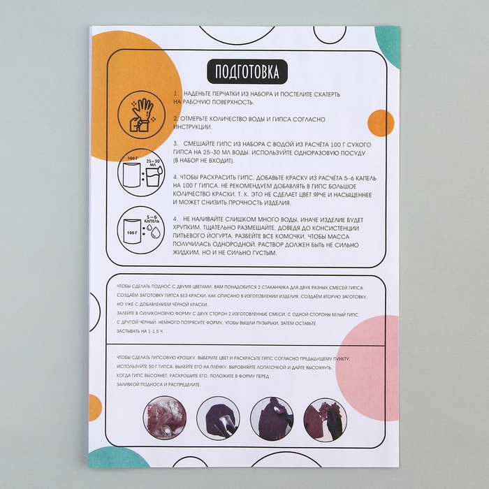 Подставка из гипса. Набор для создания поддона с красками «Круг» Подставка из гипса. Набор для создания поддона с красками «Круг»