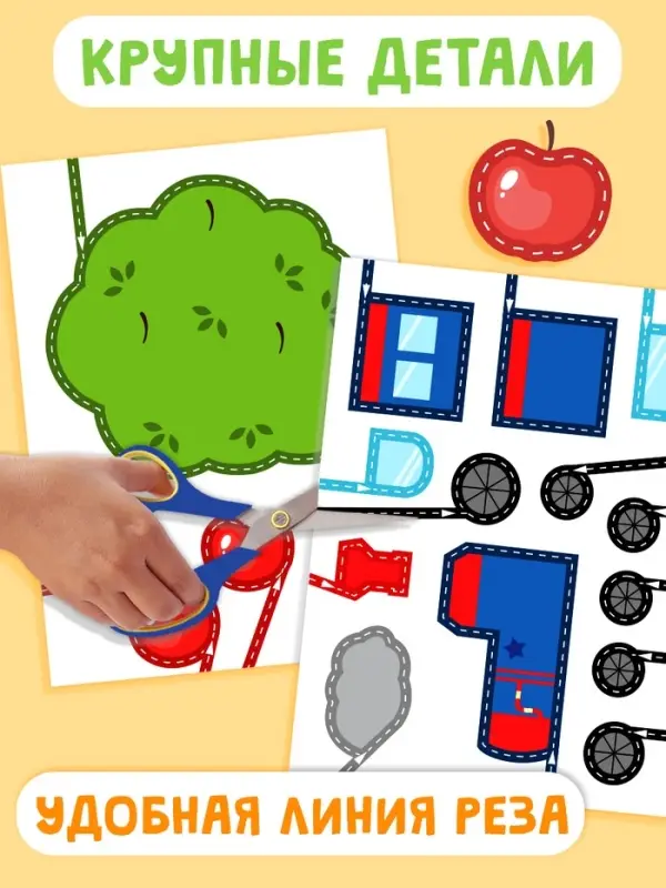 Книги &laquo;Мои первые аппликации&raquo;, набор 2 шт.