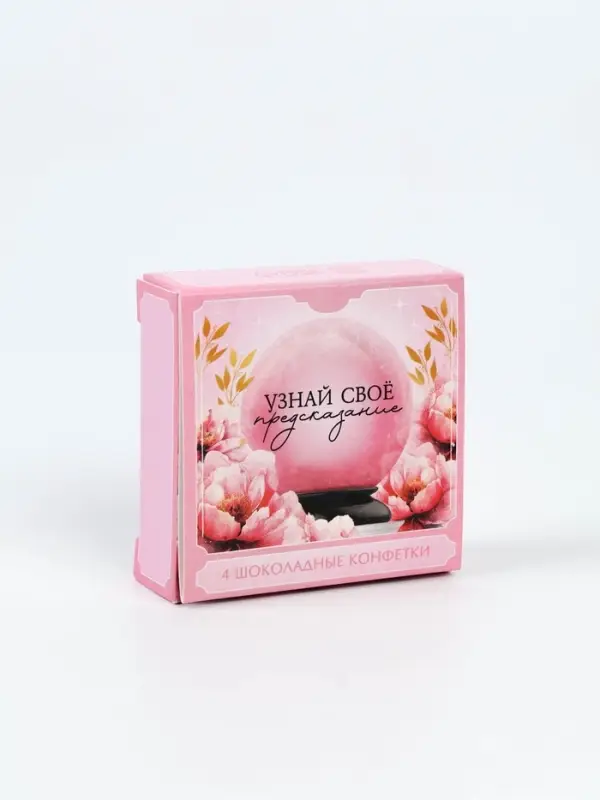 Конфеты в раскладной коробке "Будь счастлива"