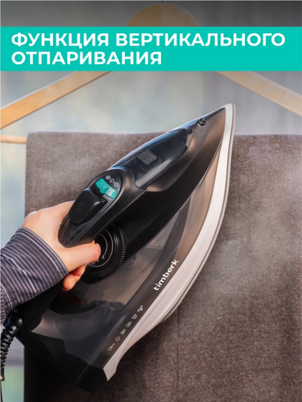 Паровой утюг для одежды 3000 Вт T-KSI07 Паровой утюг для одежды 3000 Вт T-KSI07