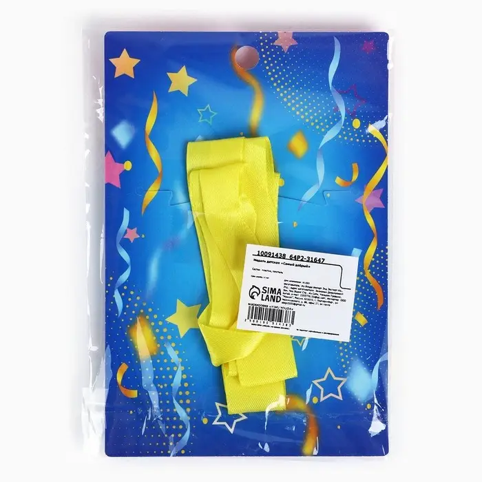 Медаль детская «Самый добрый», d = 5 см. Медаль детская «Самый добрый», d = 5 см.