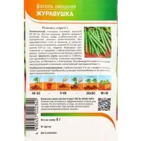 Семена Фасоль "Журавушка" 8 г Семена Фасоль "Журавушка" 8 г