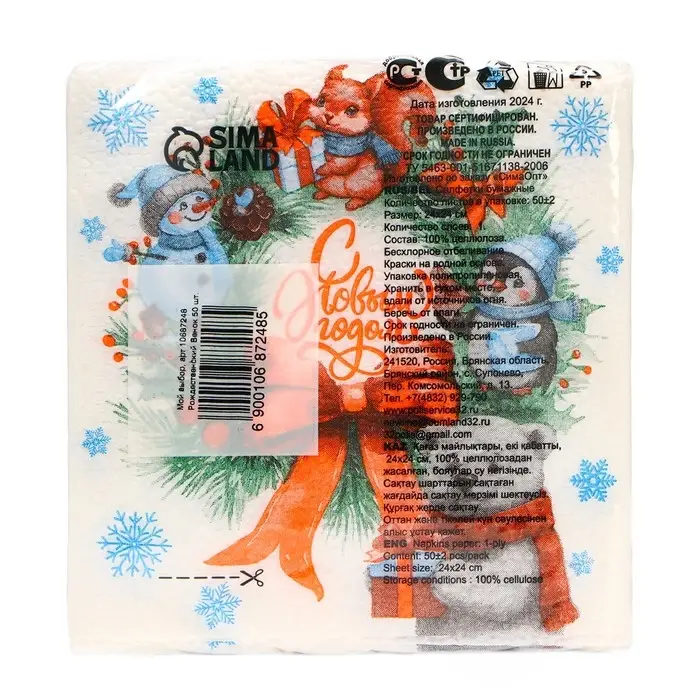 Салфетки новогодние бумажные Мой выбор «Рождественский Венок» 1 слой, 24х24 см, 50 шт