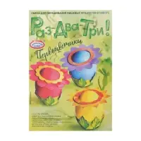 Пасхальный набор для декорирования яиц &laquo;Раз-два-три!&raquo;, микс №1, 4 вида