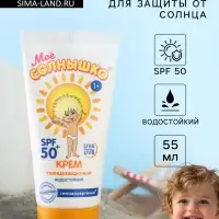 Солнцезащитный крем детский &laquo;Моё солнышко&raquo; SPF 50, 55 мл
