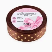 Лента атласная с тиснением &laquo;Горох&raquo;, 25 мм, 23&plusmn;1 м, коричневая №32