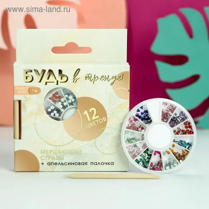 Набор фигурных страз для декора ногтей (12 цветов) и апельсиновая палочка «Будь в тренде!» Набор фигурных страз для декора ногтей (12 цветов) и апельсиновая палочка «Будь в тренде!»