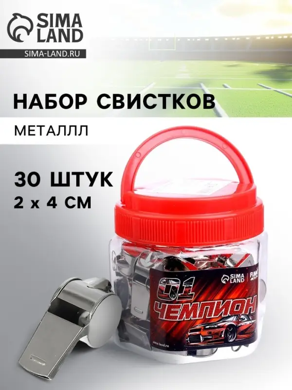 Свисток «Чемпион», в банке