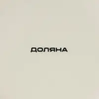 Тарелка для пасты Доляна &laquo;Космос&raquo;, 150 мл, d=21 см, фарфор, белая, синяя