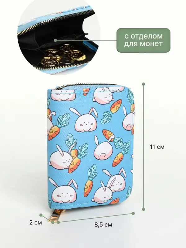 Кошелёк детский &laquo;Кролики&raquo;, на молнии, голубой