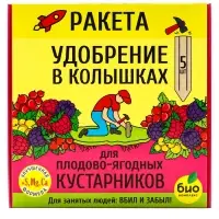 Удобрение в колышках "Ракета" для кустарников, 420 г