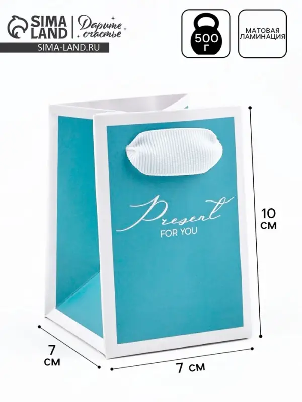 Пакет ламинированный «Подарок», 7 х 10 х 7 см Пакет ламинированный «Подарок», 7 х 10 х 7 см