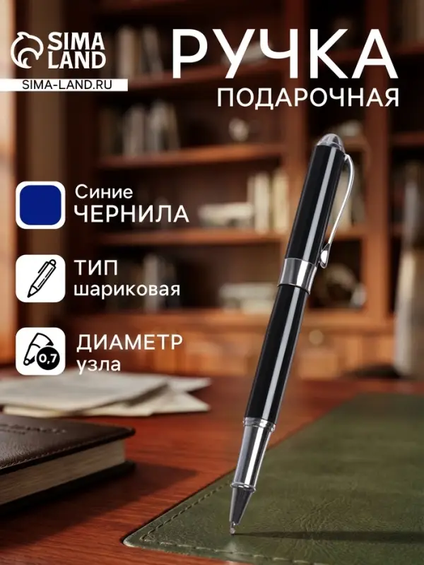 Ручка подарочная Calligrata &laquo;Классика&raquo;, шариковая, в футляре кожзам, корпус чёрный с серебристым