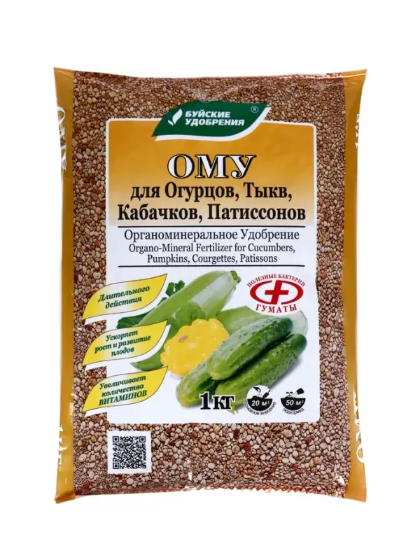 Удобрение органоминеральное &laquo;Буйские удобрения&raquo;, для огурцов, тыкв, кабачков, 1 кг