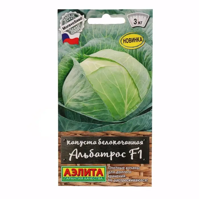 Семена Капусты белокочанной Семена Капусты белокочанной "Альбатрос", F1, ц/п, 0,1 г