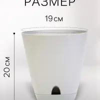 Горшок для цветов &laquo;Гранд&raquo;, 4 л, d=19 см, h=20 см, пластиковый, с прикорневым поливом, серый