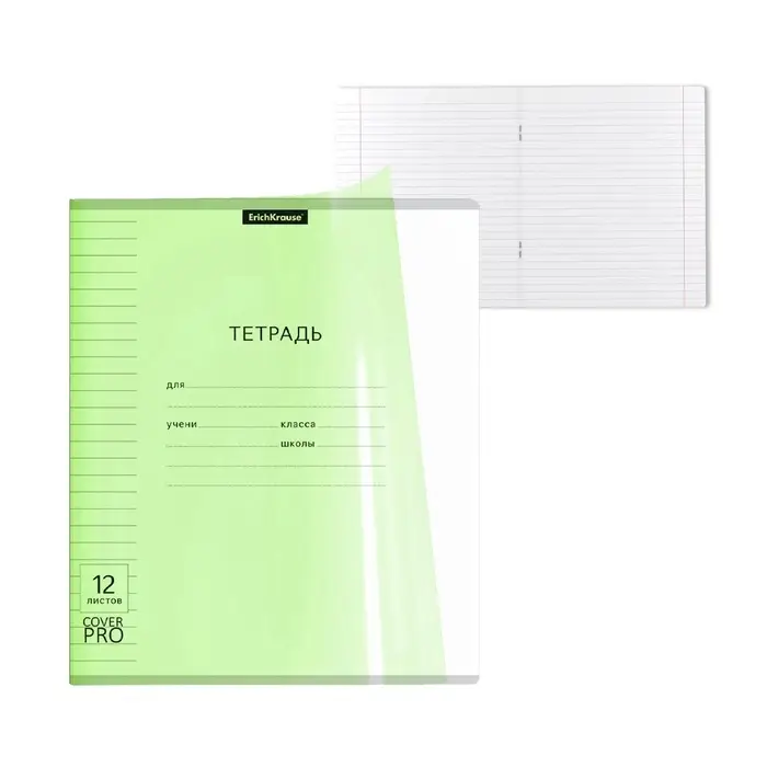 Тетрадь 12 листов в линейку ErichKrause &laquo;Классика. CoverPro Neon&raquo;, пластиковая обложка, блок офсет, белизна 100%, зелёная