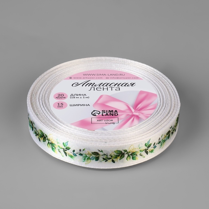 Лента атласная «Весенние листочки», 15 мм × 18 ± 1 м, цвет белый Лента атласная «Весенние листочки», 15 мм × 18 ± 1 м, цвет белый
