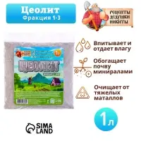 Цеолит Садовый &laquo;Рецепты Дедушки Никиты&raquo; фр 1-3 1 л