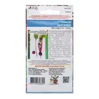 Семена Свекла "Цыганка", 2 г Семена Свекла "Цыганка", 2 г