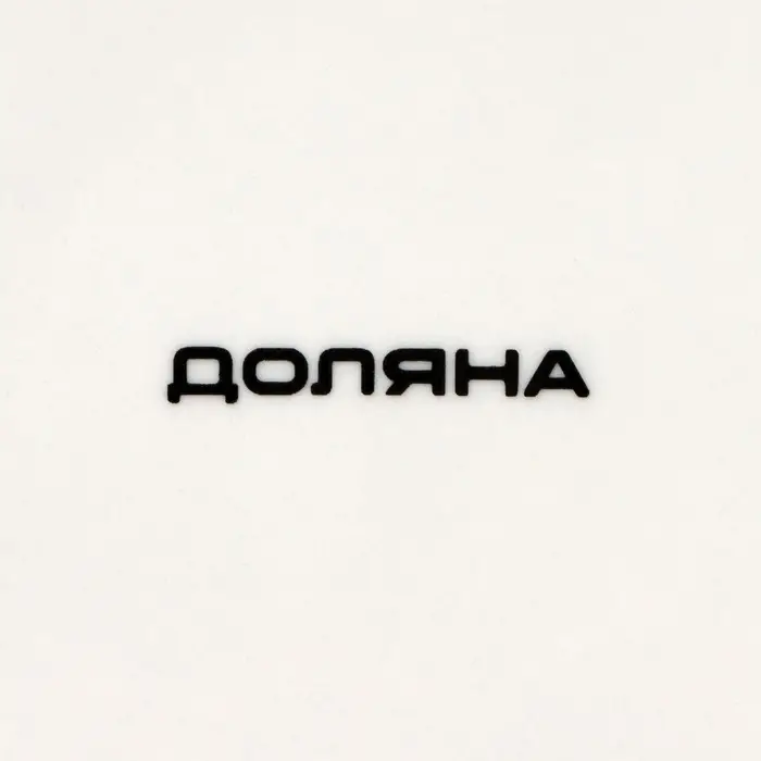 Блюдо овальное Доляна «Роза», 28,2×14,5×3,5 см, цвет белый Блюдо овальное Доляна «Роза», 28,2×14,5×3,5 см, цвет белый