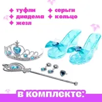 Набор аксессуаров для маленькой модницы &laquo;Золушка&raquo;