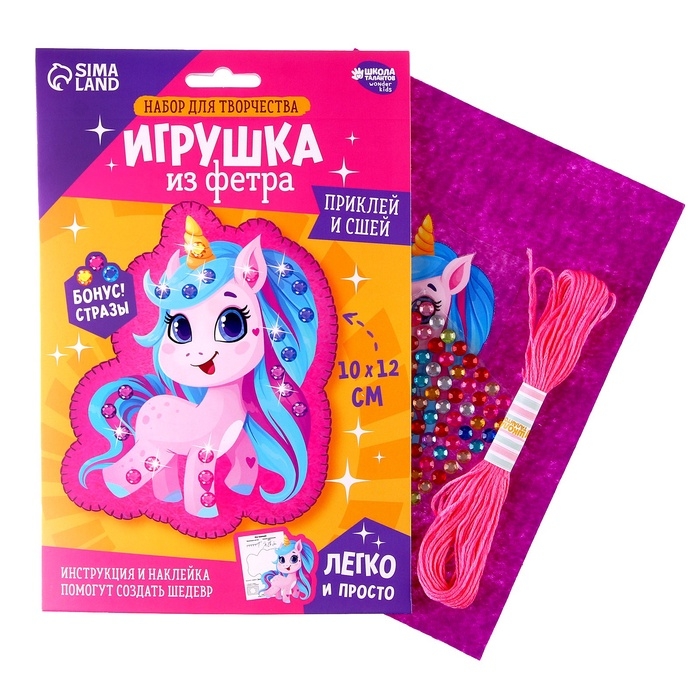 Набор для шитья. Игрушка из фетра своими руками с термонаклейкой «Единорог» Набор для шитья. Игрушка из фетра своими руками с термонаклейкой «Единорог»