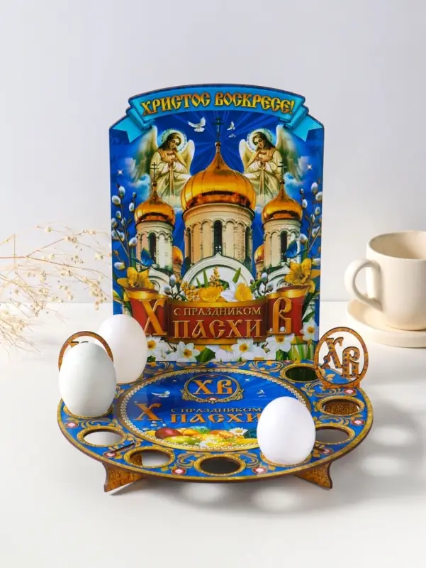 Подставка пасхальная для кулича и 9 яиц синяя.    25,5х22х25 см,  под кулич: 15,5 см