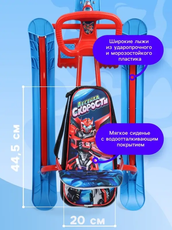 Снегокат &laquo;Трансформер&raquo;, со спинкой, красный, синий, ТС4-1/ТР Snow Cat