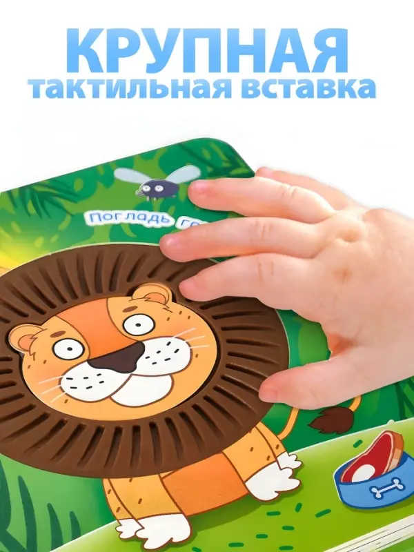 Тактильная книжка Тактильная книжка "Дружный зоопарк", Синий трактор