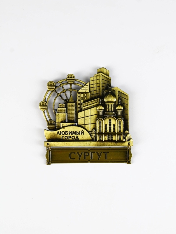 Магнит  Магнит "Сургут", 8.7 х 10.1 см