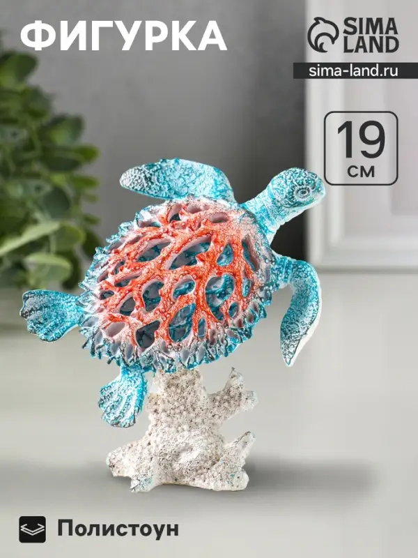 Фигурка полистоун «Коралловый риф. Черепаха на подставке», 17.5×11×19 см Фигурка полистоун «Коралловый риф. Черепаха на подставке», 17.5×11×19 см