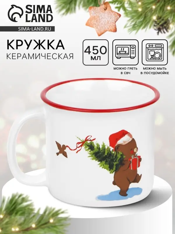 Кружка новогодняя керамическая &laquo;Мишка&raquo;, 450 мл