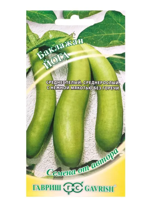 Семена Баклажан &laquo;Йога&raquo;, зеленоплодный, 0.1 г, &laquo;Гавриш&raquo;