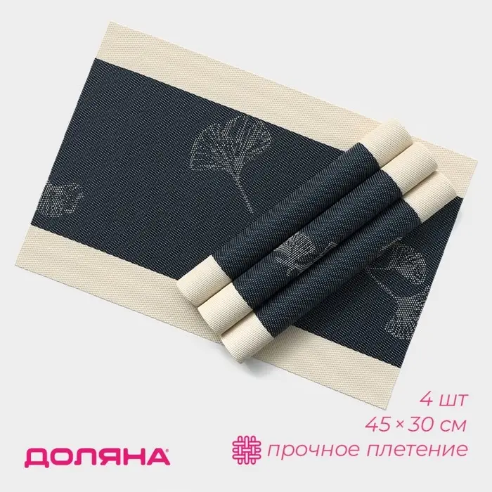 Салфетки сервировочные на стол Доляна &laquo;Лилли&raquo;, 4 шт., 45&times;30 см, синие