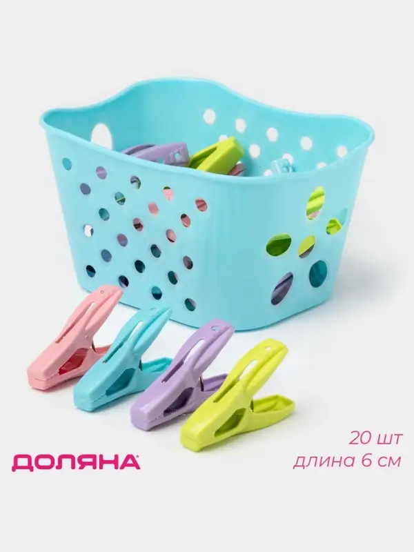 Прищепки для белья в синей корзинке Доляна, 6 см, 20 шт., МИКС