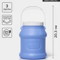 Бидон Martika &laquo;Просперо&raquo;, 3 л, пластик, фиолетовый