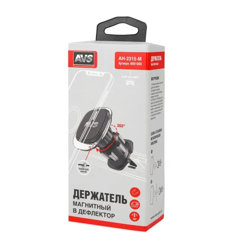 Держатель для смартфонов магнитный в дефлектор AVS AH-2315-M