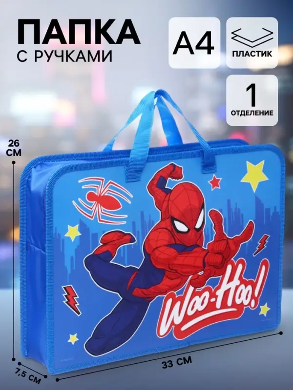 Папка пластиковая с ручками А4, на молнии, 7.5&times;33&times;26 см