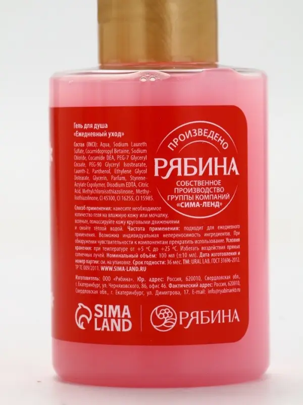 Новогодний подарочный набор косметики «С Новым Годом», гель для душа 2 шт, крем для рук 2 шт, URAL LAB