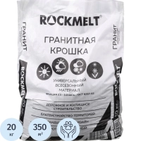 Реагент противогололёдный Rockmelt Гранитная крошка мешок 20 кг до -15